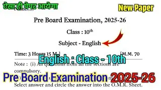 English Class 10 Pre Board Question Paper 2025-26 | Class 10 English Pre Board Question Paper 2026
