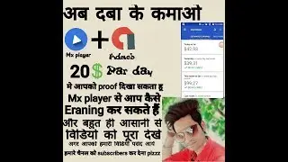 Mx player se paise kaise kamaye
