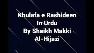 Khulafa e Rashideen In Urdu - Part 15/20 - By Sheikh Makki Al Hijazi