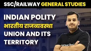 General Studies - Union and Its Territory | संघ एवं क्षेत्र | Part 1 (Article 1 to 4) | SSC/Railway