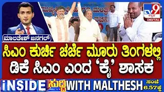 Amid Karnataka CM Buzz: DK Shivakumar May Get CM Post In 2-3 Months, Claims Congress MLA