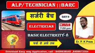 प्रतिरोध का संयोजन ||  Basic  Electricity  part -8 #railway #alp #technical _#iti #prem sir