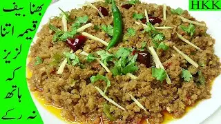 Bhuna Hua Qeema Recipe | Quick and Easy Sehri Special Qeema Recipe By Huma Ka Kitchen.Eng Sub Title.