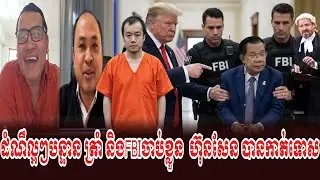 Johnny kpt and Kim Sok Live Show PD Trump Jab Klun Lok  Hun Sen Jorb