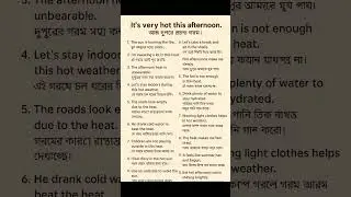 Useful English Sentences for a Hot Afternoon #english #spokenenglish #lernoraspokenenglish