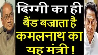 Why did Digvijay Singh say that Umang Singhar speaks the language of BJP?