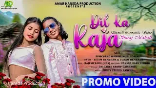 Dil Ka Raja new santhali video 2025/2026(promo video)