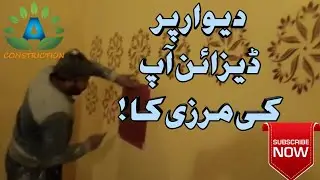 How to make flowers on wall | How to make flower design on wall