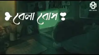 বেলা বোস || bela bose |anjan dutt ||banglasong || bela bose tumisunte ki || ORO MUSIC ||