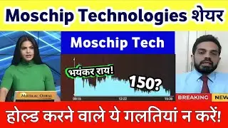 Moschip technologies latest news | moschip semiconductor stock analysis | moschip share 15 January