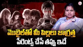 Smart Phone Addiction | Aren't Your Children Giving up their Smartphones? |  |#sumantvtelugu