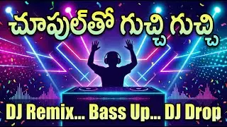 Mere Haye 💥 EDM DJ Drop | Telugu EDM Club Song | AI Music | Bass Boosted Party Dance Remix Song