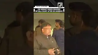 Jharkhand CM Hemant Soren reaches MP-MLA court in connection with ED Case