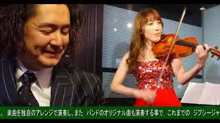 ジプシージャズ「MonDieu」ライブ　㏌　Legocci（神戸）