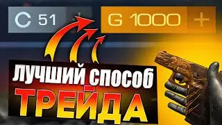 ТРЕЙД на НАКЛЕЙКАХ в STANDOFF 2! | СЛОВИЛ СКИНЫ С КРУТЫМИ НАКЛЕЙКАМИ в СТАНДОФФ 2