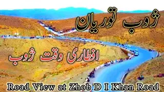 Zhob Aftar Time | Zhob New Video | Zhob City | Beauty of Zhob #zhob #district #beauty of zhob #vlog