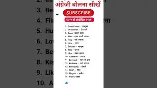 #fluent #viral #spokenenglish #education #becomefluent #study #spokenclass#daily use sentences