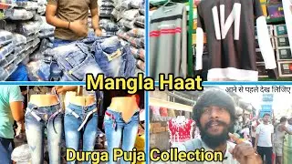 Mangla Haat Durga Puja Collection || Wholesale Market Mangla Haat Latest Video ||