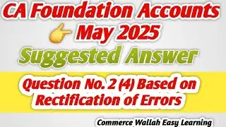 CA Foundation Exam Paper Solutions| Accounts May 2025| Question 2(4)based on Rectification of Errors