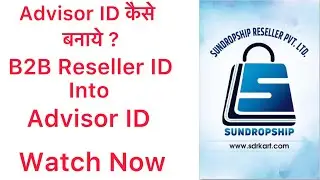 एडवाइज़र ID कैसे बनाए B2B रिसेलर ID से | How To Make Advisor ID By B2B Reseller ID | Online Business