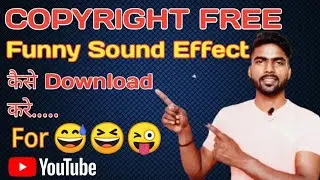 Copyright Free Funny😜 Sound Effect कैसे Download करे|