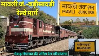 Mavli Jn.-Badi Sadri Railway Line Intro.. | मावली जं.-बड़ीसादड़ी रेल्वे मार्ग (इतिहास) | Metergauge