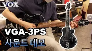 VOX Giulietta VGA-3PS 사운드 데모