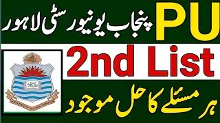 Punjab University 2nd Merit List Fall 2022|PU 2nd Merit List 2022|PU Merit List 2022|Pu Aggregate