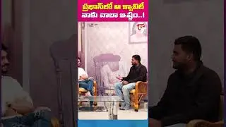 Actress Hebah Patel Comments On Prabhas #hebahpatel #ramkarthik #prabhas #teluguone #youtubeshorts