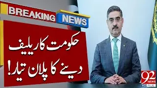 Government Relief Plan Ready! | Breaking News | 92NewsHD