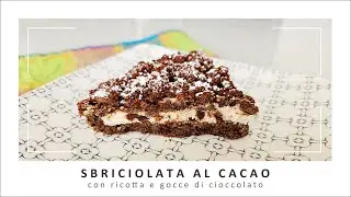 Sbriciolata al cacao e vaniglia ripiena di ricotta e gocce di cioccolato