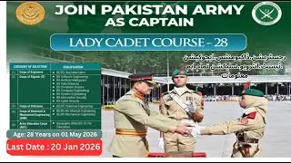 Join Pak Army as Lady Captain || Lady Cadet Course 28