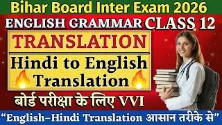 Translation Class 12 English Grammar | How to Translate | Hindi to English Translation |