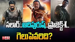 Prabhas Salaar Poster | Project K | Adipurush | Prabhas Movie Updates | TV45 Entertainment