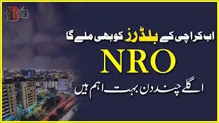 Will Karachi's Illegal Buildings Regularize? | Can Caretaker Government Take Actions? | NRO | SBCA |