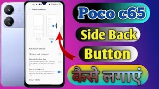 poco c65 me side se back kaise kare, poco c65 mobile me side se back kaise kare, poco c65