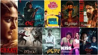 September Release Movies in Theatre | Upcoming Telugu Movies in September | Latest Telugu Movies 