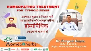 Homeopathic Remedies for Typhoid Fever | Natural Treatment & Recovery Tips