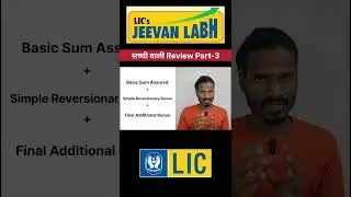 lic jeevan labh policy review part-3