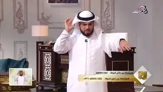 || من رحيق الإيمان || الحلقة 498 || 03/05/2018 || الشيخ د. وسيم يوسف || اللجام ||