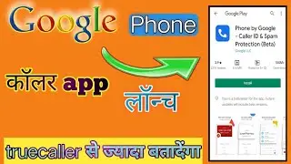#googlecallerapp #googlephone best alternative for truecalller || google phone app || verified calls