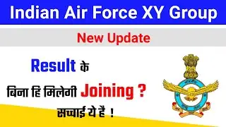 Air Force X Y Group Result 2021 | Air Force Exam Result Date 2021 |