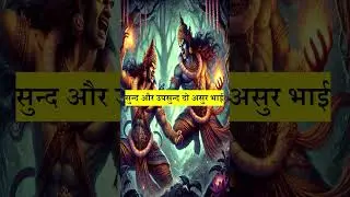 #SUND AND UPSUND #motivation #ravanstoryhindi #astrology