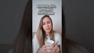 Произошел пизд*ц 🙆&zwj;♀️ Верните как было #жизнь #философияжизни