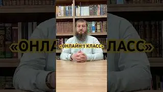 PRO PROGRAM &laquo;ИСЛАМСКОЕ ШКОЛЬНОЕ ОНЛАЙН ОБРАЗОВАНИЕ (1-й класс)&raquo;