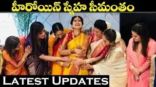 Heroine Sneha Baby Shower Celebration Photography | Actress Sneha Seemantham | Top Telugu Media