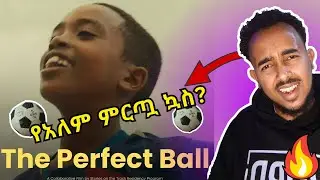 The Perfect Ball | Award Winning Short Film | ምርጧ ኳስ | አጭር ፊልም (reaction)