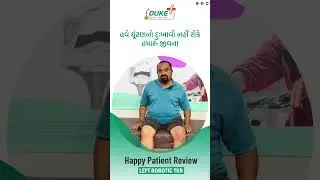 Robotic Oxiplasty સાથે તમને મળશે ઝડપથી રાહત અને વધુ આરામદાયક જીવન.