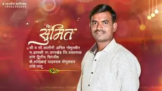 Wedding Invitation Video Editing || #trendingweddingvideo || Trending Wedding Video || #weddingvideo
