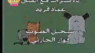 video arabic cartoon   spank